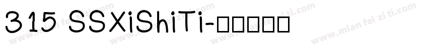 315 SSXiShiTi字体转换